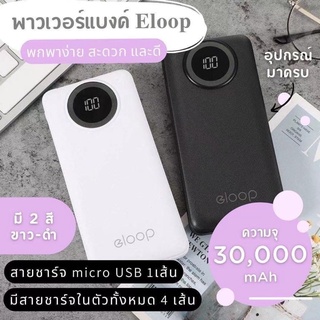 E30 แบตสำรอง 3000mAh Power Bank  บางเบา  เพาเวอร์แบงค์ แถมซองกันน้ำกับสายชาร์จ