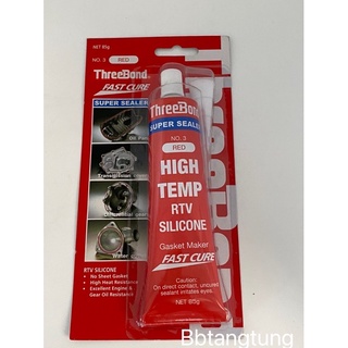 ซิลิโคนยาแนว ทนความร้อนสูง THREEBOND แท้ 100% ขนาด 85 กรัม สีแดง