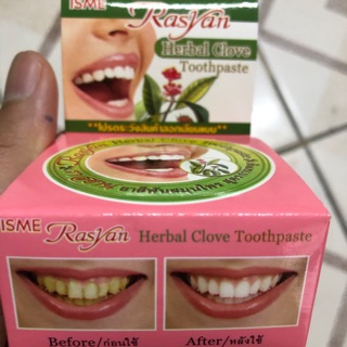 Isme Rasyan ยาสีฟันราชยาน สูตรกานพลู
