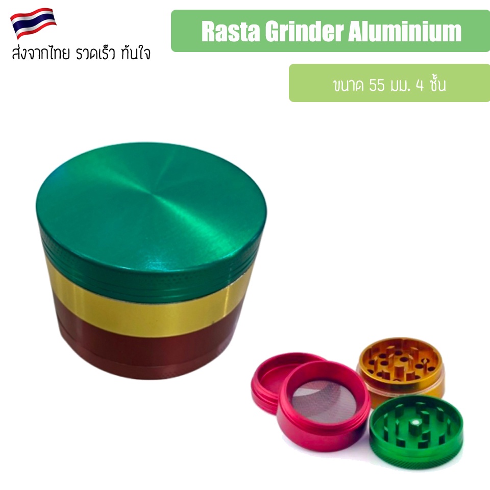 rasta-grinder-aluminium-ที่บด-เครื่องบดสมุนไพร-herb-grinder-4-ชั้น-55mm-มีตะแกงเก็บคีฟ-ใช้ดี