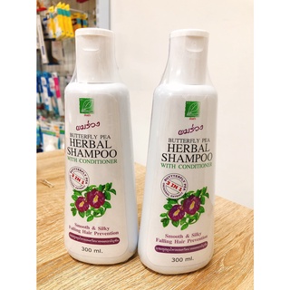 Thanya Herbal shampoo with Conditioner แชมพูสมุนไพรผสมครีมนวดผมดอกอัญชัน