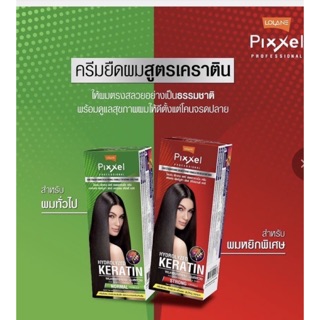 🍅ครีมยืดผมถาวร โลแลน 50/110 กรัม lolane pixxel น้ำยายืดผม สูตรเคราติน