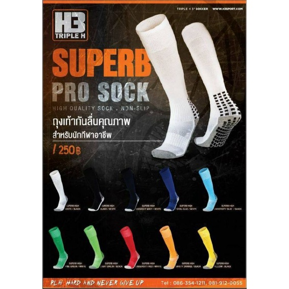 ภาพหน้าปกสินค้าถุงเท้ากันลื่นยาวH3 Super B Pro Sock