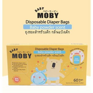 ภาพหน้าปกสินค้าBaby Moby ถุงขยะ ถุงใส่ผ้าอ้อม ขนาดพกพา กลิ่นแป้งเด็ก