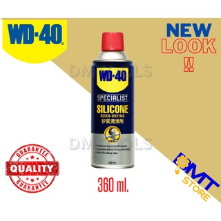 ภาพหน้าปกสินค้าWD-40 Silicone Spray สเปรย์หล่อลื่นกันสนิม 360ml. ที่เกี่ยวข้อง