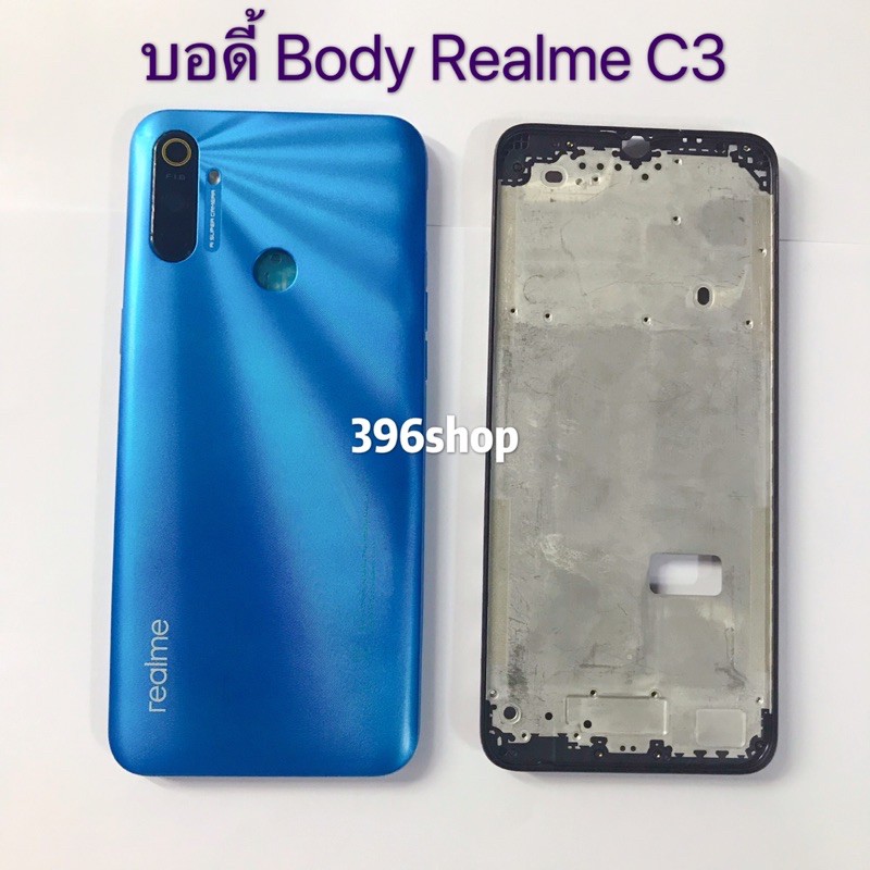 บอดี้-body-ฝาหลัง-เคสกลาง-realme-c3