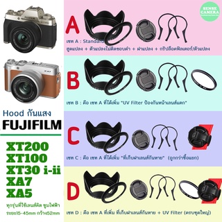 ภาพหน้าปกสินค้าHood -​ FUJI XT30 XA5 XA7 XT100 XT200 XS10 รุ่นอื่น ที่ใช้ เลนส์คิต ซูม 15-45 52mm - ฮูด ดอกไม้ กลับด้าน​ uv cpl filter ที่เกี่ยวข้อง