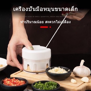 ภาพหน้าปกสินค้าเครื่องปั่นกระเทียม🧄💜🙋‍♀️เครื่องสับกระเทียม เครื่องปั่นพริก ปั่นหมู เครื่องปั่นมือดึง เครื่องปั่นอาหาร  A54 ซึ่งคุณอาจชอบราคาและรีวิวของสินค้านี้