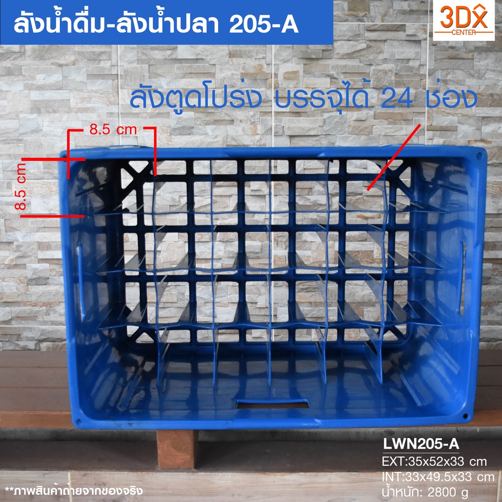 ลังใส่ขวดน้ำ-24-ช่อง-ขนาด35x52x33cm-ลังน้ำปลา-ลังขวดน้ำ-ลังน้ำดื่ม-ลังบรรจุขวด-ขวดน้ำลัง-ลัง-ลังน้ำ-ลังใส่ขวด-ตะกร้า