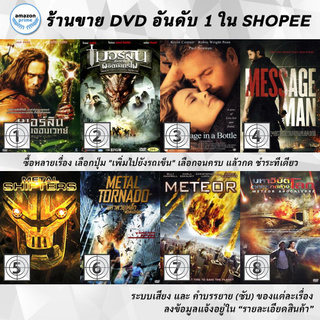 DVD แผ่น Merlin and the book of beasts | Merlin And The War Of The Dragons | MESSAGE IN A BOTTLE | Message Man | Metal