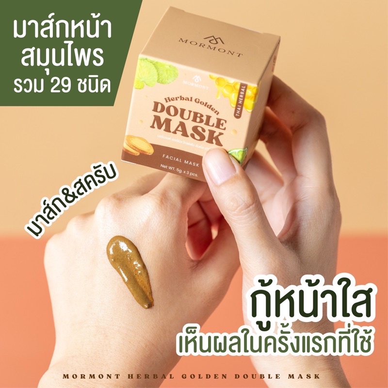 ส่งฟรี-มาส์ก-สครับ-เคลือบผงทองคำบริสุทธิ์-เจ้าแรกของไทย