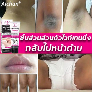 กระชับและฟื้นฟูผิว Aichun ครีมทาขาหนีบ50gปรับปรุงผิวแห้งและหมองคล้ำ ครีมทารักแร้ดำ ขาหนีบดำ ครีมทาขาหนีบดำ ครีมทาผิวขาว