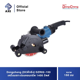 Dongcheng(DCดีจริง) DZR02-150 เครื่องเซาะร่องคอนกรีต 150 มม 1400 วัตต์
