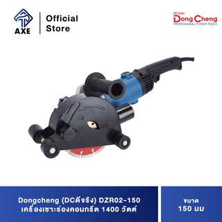 Dongcheng(DCดีจริง) DZR02-150 เครื่องเซาะร่องคอนกรีต 150 มม 1400 วัตต์