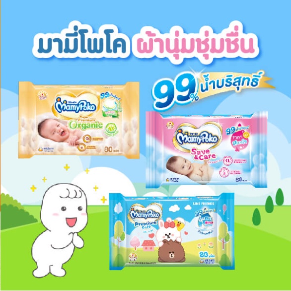 mamypoko-baby-wipe-มามี่โพโค-ผ้านุ่มชุ่มชื้น-แผ่นเช็ดทำความสะอาด-ทิชชู่เปียก-80แผ่น-x-3แพ็ค-ทั้งหมด-240แผ่น