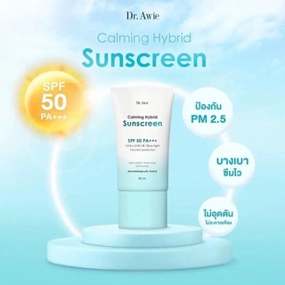 Dr.Awie Calming Hybrid Sunscreen ครีมกันแดดไฮบริด 30 กรัม