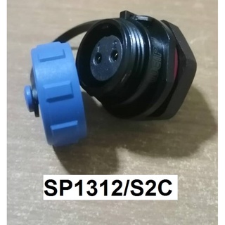"WEIPU" Connector SP1312/S2C 2pole 13A IP68, cable OD.5-8mm, สายไฟ2sq.mm ตัวเมียแบบติดแท่น