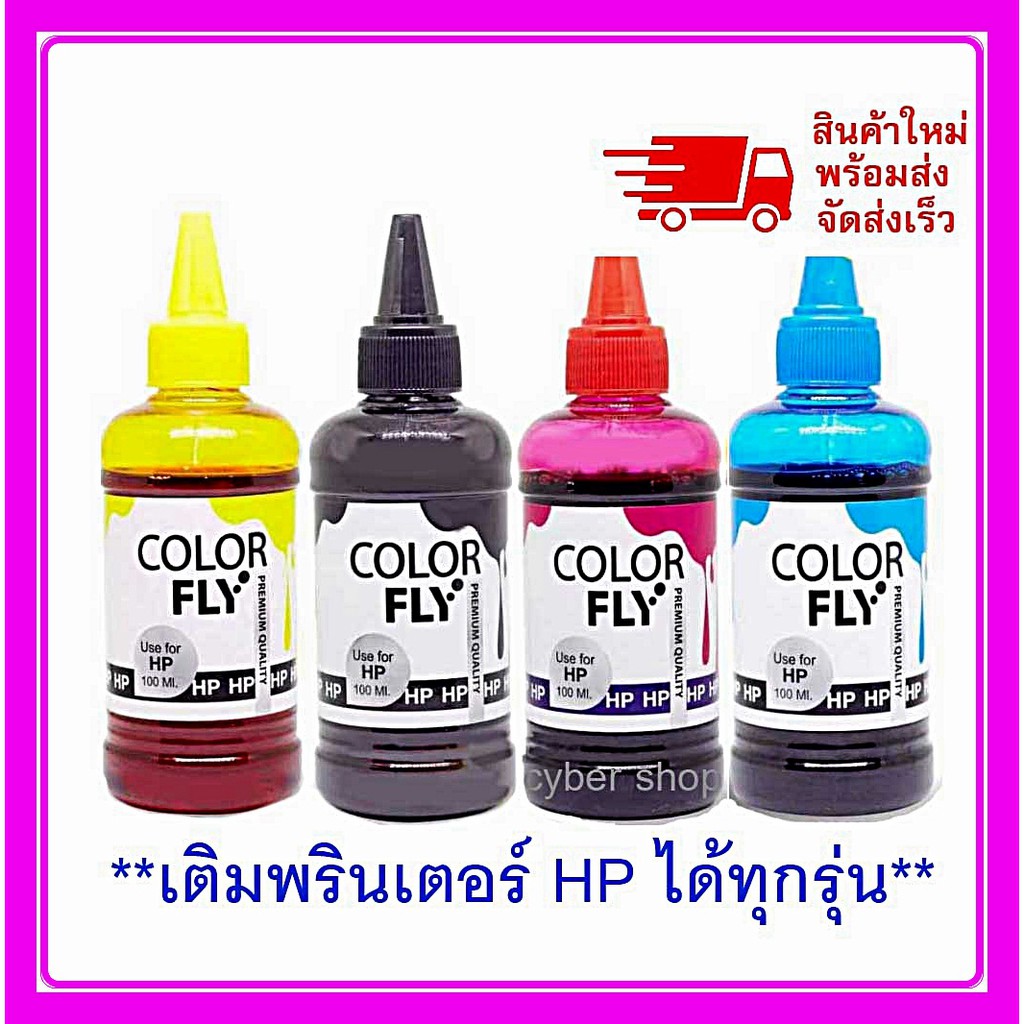 หมึกเติม-hp-ขนาด-100-ml-color-fly-แท้-เติมได้ทุกรุ่น