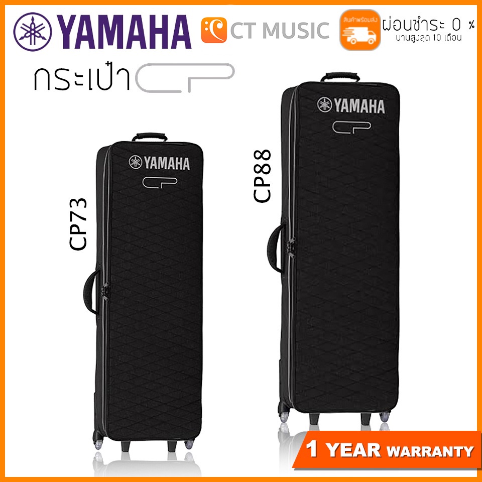 yamaha-cp-softcase-กระเป๋าคีย์บอร์ด-cp73-cp88