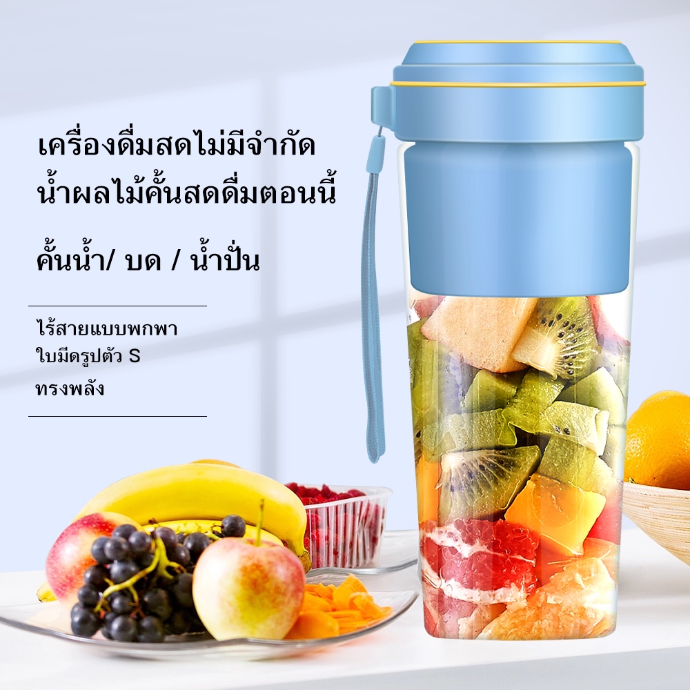 phito-เครื่องปั่นน้ำผลไม้พกพา-มัลติฟังก์ชั่น-ราคาถูก-350ml-portable-blender