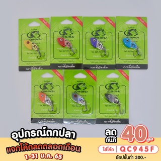 เช็ครีวิวสินค้า[ ลดสูงสุด 30.- ใส่โค้ด SG30AUG ] คันไม้คันมือ กระดี่จัดเต็ม 8กรัม