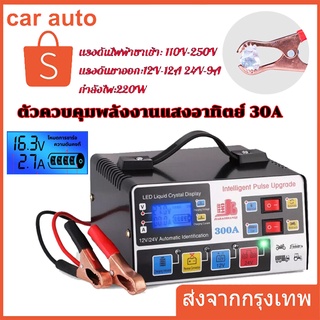 คุณภาพสูง！เครื่องชาร์จแบตเตอรี่รถยนต์ เครื่องชาร์จ 24V 12V ตัวชาร์จแบตเตอรี่ เครื่องชาร์จอัจฉริยะและซ่อมแบตเตอรี่รถยนต์ Pulse Repair Charger 6-180Ah หนึ