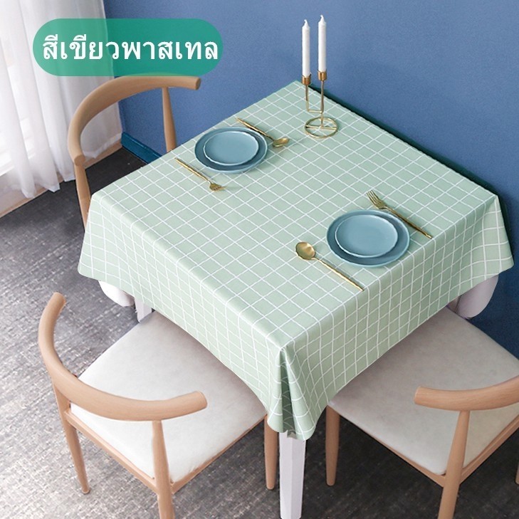 churn-hpผ้าปูโต๊ะ-ผ้าคลุมโต๊ะ-ลายตารางกันน้ำ