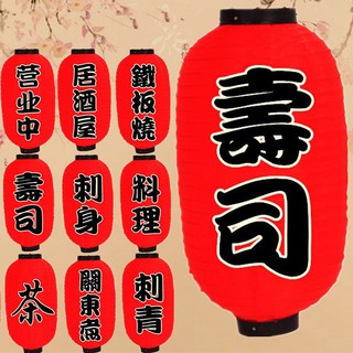 ภาพหน้าปกสินค้าโคมไฟกระดาษ ผ้าซาติน สีแดง สไตล์ญี่ปุ่นเรโทร สําหรับตกแต่งบาร์ กลางแจ้ง ที่เกี่ยวข้อง