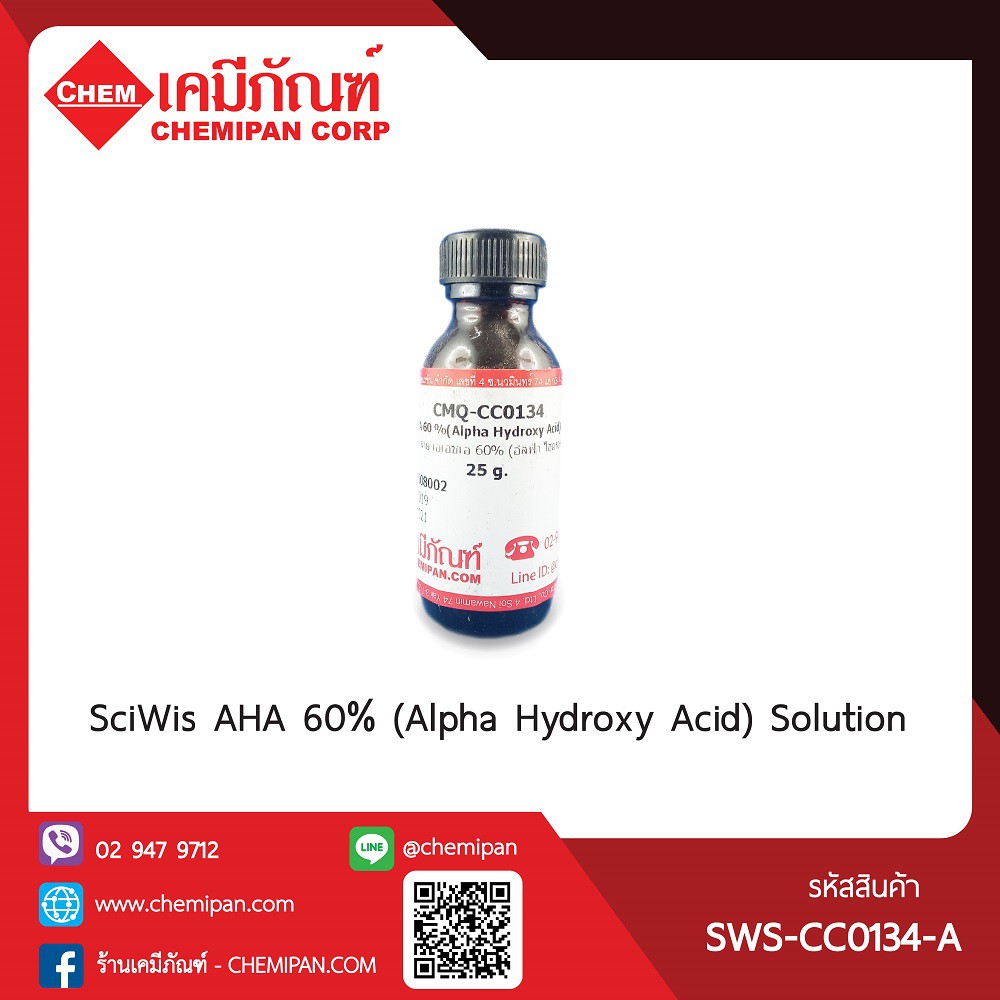 sws-cc0134-ไซวิส-สารละลาย-เอเอชเอ-60-อัลฟ่า-ไฮดรอกซี่-แอซิด-25g