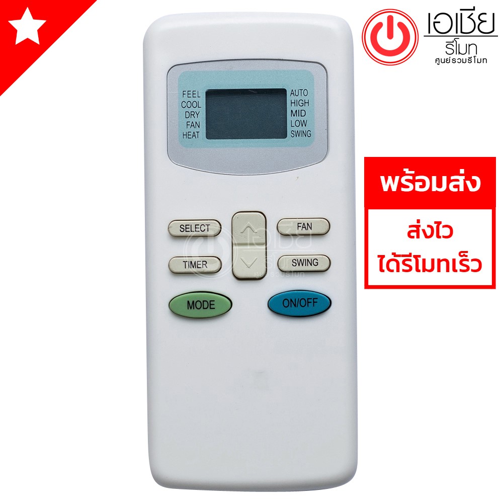 รีโมทแอร์-เซ็นทรัลแอร์-central-air-รุ่น-kt-tl-มีสินค้าพร้อมส่งตลอดนะครับ