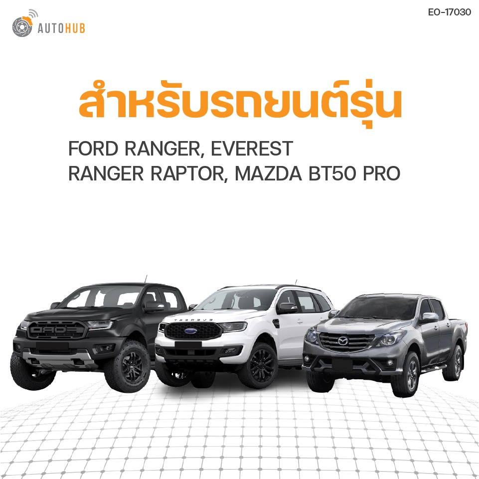 กรองน้ำมันเครื่องอีโค-ford-ranger-ปี-2012-on-2-2-และ-3-2-ranger-2-0-turbo-2019-on-ranger-2-0-bi-turbo-2018-on-ranger