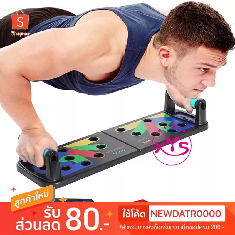 บอร์ดวิดพื้น-push-up-16-functions-พับเก็บได้-อุปกรณ์ออกกำลังกาย-อุปกรณ์ฟิตเนส-บริหารกล้ามเนื้อ