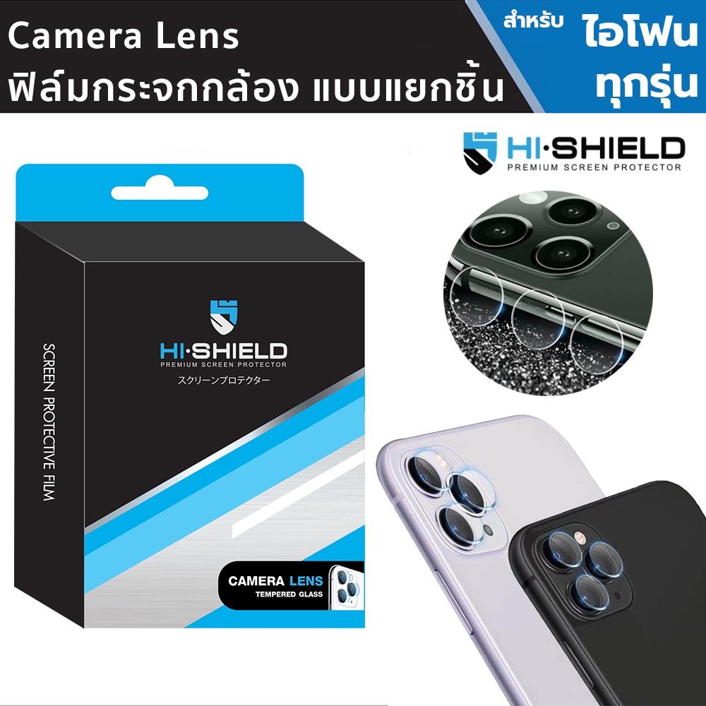 ภาพหน้าปกสินค้าHiShield ฟิล์มกล้อง สำหรับ iPhone 14 Pro Max / 14 Pro / 14Plus/14/13ProMax/13Pro/13/12ProMax/12Pro/12/11ProMax/11Pro/11