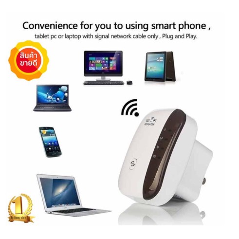 รีพีเเตอร์-wifi-rang-extender-wireless-booster-repeater-wifi