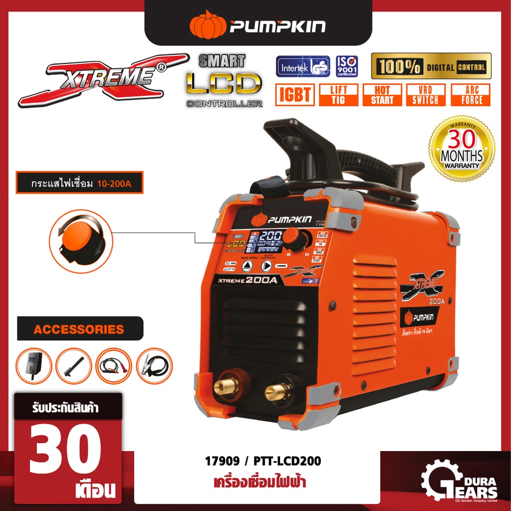 pumpkin-พัมคิน-xtreme-200a-เครื่องเชื่อม-igbt-ตู้เชื่อม-digital-จอ-lcd-รุ่น-ptt-lcd200-17909