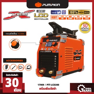 PUMPKIN พัมคิน XTREME 200A เครื่องเชื่อม IGBT ตู้เชื่อม DIGITAL จอ LCD รุ่น PTT-LCD200 (17909)