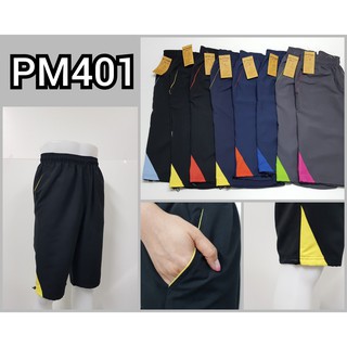 กางเกงสี่ส่วน PORTMAN รุ่น PM401