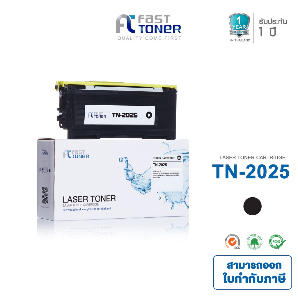 Fast Toner Brother TN-2025 Black For Brother HL-2040/ HL-2070N/ DCP ...