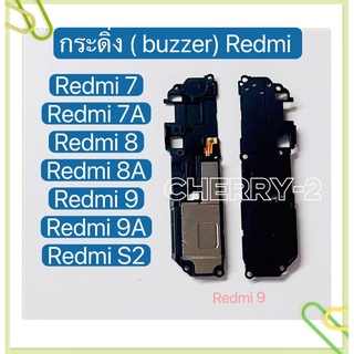 กระดิ่ง ( buzzer) Xiaomi Redmi 7 / Redmi 7A / Redmi 8 / Redmi 8A / Redmi 9 / Redmi 9A / Redmi S2