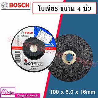 Bosch ใบเจียร ขนาด 4 นิ้ว 100 x 6,0 x 16mm.