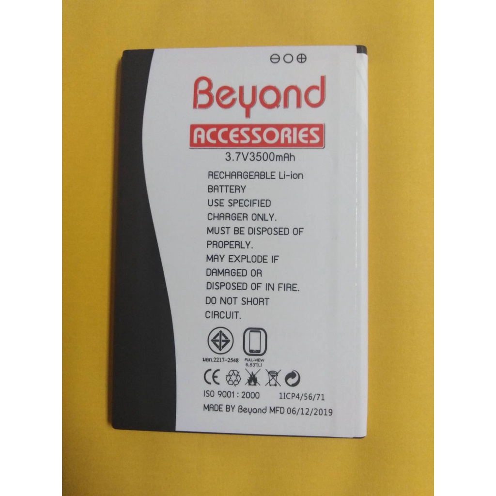 beyond-battery-curve-10-แบตเตอรี่บียอนด์มี-มอก-เลขที่-2217-2548