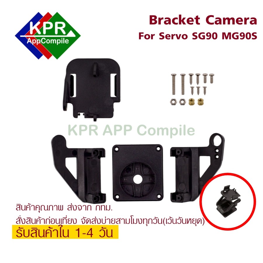 ภาพสินค้าServo Pan-tilt Bracket Camera Ultrasonic for Servo SG90S MG90S By KPRAppCompile จากร้าน kprappcompile บน Shopee ภาพที่ 1