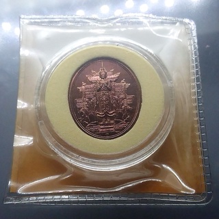 เหรียญพระคลัง มหาสมบัติ ทองแดง ที่ระลึกพระคลัง เพชรยอดมงกุฏ พศ 2556