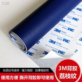 ☼◎3M จำลองหนังกาว self-adhesive หนังผ้าโซฟาเบาะซ่อมแพทช์ภายในรถแผงประตูภายในดัดแปลงหนัง