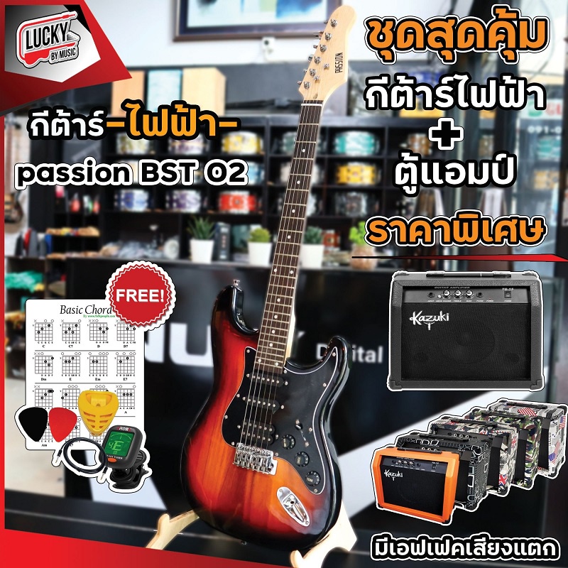 โค้ดลด-1000-กีต้าร์ไฟฟ้า-พร้อมแอมป์-passion-ปิ๊กอัพ-hss-ฟรีจูนเนอร์-สายแจ็ค-ปิ๊ก2-ที่เก็บปิ๊ก-ใบคอร์ด-แอมป์-tg-15