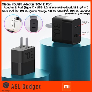 Xiaomi Adapter 2 Port 30W สามารถชาร์จพร้อมกันได้ 2 อุปกรณ์ รองรับ Quick Charge 3.0 และ PD ใช้ได้ทั้ง iOS และ Andriod