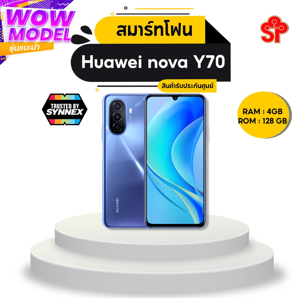 Huawei nova Y70 4/128GB (6000 mAh) | Shopee Thailand