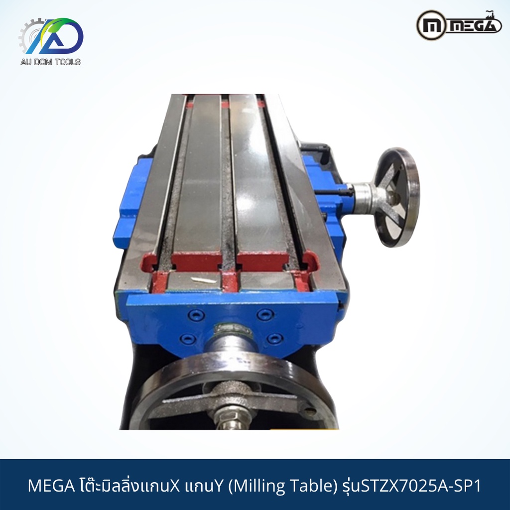 mega-โต๊ะมิลลิ่งแกนx-แกนy-milling-table-รุ่นstzx7025a-sp1-รับประกันสินค้า-6-เดือน