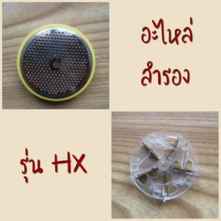 สินค้า 🟤พร้อมส่ง🟤 อะไหล่เครื่องตัดขุยผ้า HX​ แบบ​ 5​ ใบตัด​ รุ่น​ FD398-2