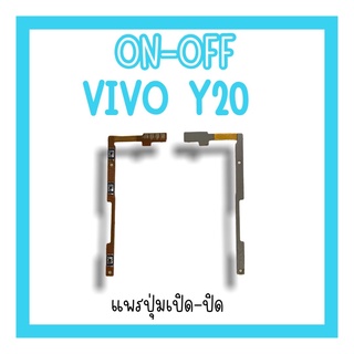 on-off Vivo Y20 แพรสวิตY20  ปิด-​เปิด Y20 แพรเปิดปิดวีโว่Y20 แพรปุ่มสวิตปิดเปิดY20 แพรเปิดปิดY20